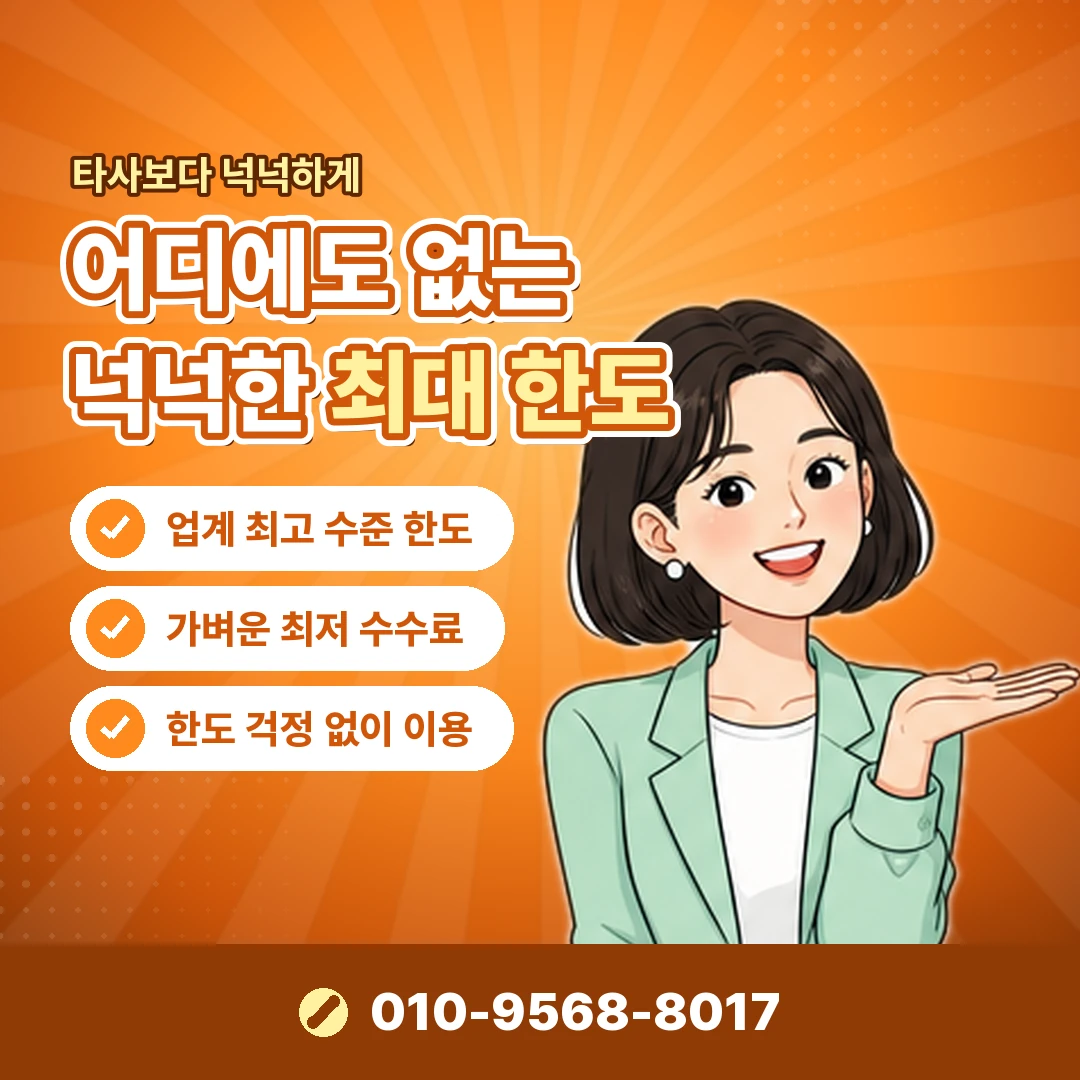 페이북 한도확인 오케이티켓