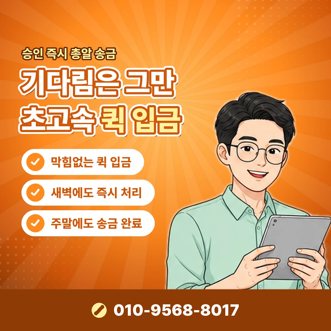 페이북 포인트조회 오케이티켓